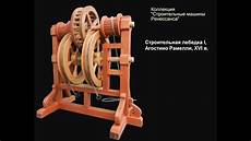 Construction Machine